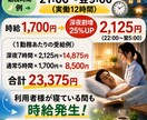軽度知的障害でも、月収３０万稼げます 訪問介護簡単見守り業務＋ウーバーイーツで、月収３０万稼げます イメージ3