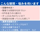 人材業界在籍中・検討中の方へ／愚痴・相談を聞きます 派遣・紹介経験者による、愚痴聞き・アドバイス・相談会 イメージ2
