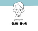 会話が繋がる→仕事に繋がる名刺を作成します 会話のきっかけになる名刺を作成します！ イメージ3