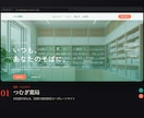 テンプレ不使用の完全オリジナルHPを制作します あなたのためだけの、完全オリジナルなHPを。 イメージ2