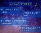 不倫・浮気・複雑恋愛について占います あの人との今後は？本当の気持ちは？など詳しく占います イメージ3
