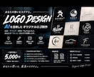 お店・ブランドの顔になるロゴを制作します お店やSNSの印象を変えるオリジナルロゴを制作 イメージ1