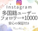 Instagramフォロワー1万人以上増加します アカウントの注目度UP！フォロワーを増やし、影響力を拡大！ イメージ1