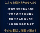 この恋の行方を視る｜秘眼霊視で二人の未来を視ます 占い復縁／恋愛霊視／復縁／別れ／結婚／二人の未来 ／相性 イメージ2