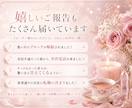 リピーター様専用☆幸せ報告・雑談・心の休憩できます 〜嬉しいご報告や、愚痴、ちょっとした心のデトックスに〜 イメージ3