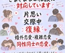 大好きなあの人の本心をお伝えします 男性目線×スピリチュアルで、あの人の今の気持ちを読み解きます イメージ9