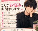 ココナラで1番話しやすい人を心がけてます 一人で抱え込まず、まずは気軽にお話しください。 イメージ2