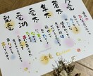 心込めた結婚祝いに】世界に1枚の名前詩にします 世界に1つの名前ポエムで 、幸せな門出をお祝いしませんか？ イメージ3