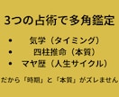 やるべき事、避けるべき事が分かる年間運勢鑑定します 来年は動き時？待つ時？が分かる。2026年の運気全解析 イメージ4