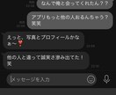 彼女に聞いた！女の子から高評価得られます マッチングアプリでできた彼女から聞いたコツ教えます！ イメージ4
