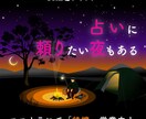 占術を交えたカウンセリングで心身をスッキリします 数霊術・タロット・姓名判断を駆使 イメージ2