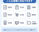 契約書、企画書などの書類を自動作成します 手入力してた時代はもう古い！自動作成ツールで作業効率化 イメージ4