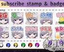 Twitch・YouTubeのスタンプ等制作します Twitch・YouTubeのスタンプにどうですか？ イメージ5