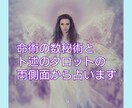 彼との【相性】をタロットカードで占います 気になる彼との相性をタロットと数秘術の両側面から占います イメージ2