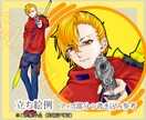 かっこいいイラスト制作します ゲーム・創作キャラ向け立ち絵承ります！ イメージ7