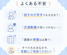 内向型さんの面接練習をお手伝いします 面接が苦手な方へ！プロがコツをレクチャーします イメージ9