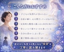 話してくれない子どもの本音を霊視します 母としての後悔・罪悪感・親子関係の流れを読み解きます イメージ3