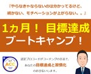 コーチング後に目標達成を1ヶ月チャットで応援します ★目標や行動計画を作った後はしっかり実行できる仕組みが大切★ イメージ1