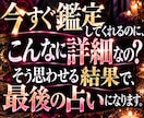そんなことまで分かるの？彼の気持ちと未来を占います 今すぐ、なのに長文で鑑定◆霊視タロットで復縁片思い複雑恋愛に イメージ1