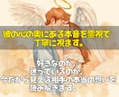 霊視で気になるあの人の本音と今の想いを読み解きます 連絡が減った理由、距離を感じる原因を霊視で丁寧にお伝えします イメージ2