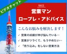 辛く苦しい営業を、楽しく成果が出る営業に変えます ロープレを通して成果が出ない原因を指摘しアドバイスをします イメージ1