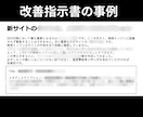 SEO内部対策のサイト改善指示書を作成します SEOコンサルタントによる検索上位を目指すホームページ分析 イメージ5