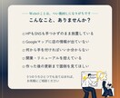 HP＋SNS＋Googleマップまとめて作ります お店が"探される場所"を三位一体で整える開業パックです イメージ7