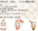 お正月版量産！動く！SDモーションGIF制作します 配信や動画等に量産依頼形式のかわいいGIFアニメ イメージ3