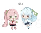 可愛いデフォルメ立ち絵をお描きします 1.5〜2.5頭身までのデフォルメ立ち絵を制作いたします。 イメージ3
