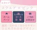 予約につながる！講師向けリッチメニューを作ります 【ピンク系】のテーマカラーを使います。 イメージ2