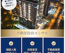 不動産投資セールスマンが不動産投資の悩み解決します 現役エージェントがお答えいたします。 イメージ1