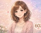 60代女性が優しくお話聞きます。悩み相談OKます 「60代女性が母のように優しくお話聞きます」 イメージ1