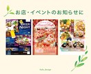 低価格で「魅力が伝わる」チラシ制作いたします お店やイベントの宣伝に。ココナラ初利用の方お気軽にどうぞ！ イメージ2