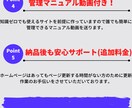 集客するならコレ！集客に特化した魅せるHPできます 自分で編集できる！専門知識は要りません。すべてお任せください イメージ3