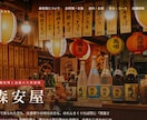 あなたの苗字で作る！お店のホームページ制作ます 文章もおまかせ！業種別に売れる店舗HP作ります イメージ1