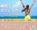継続できる自分になるためのサポートを全力でします 目標を明確にし、モチベーション維持になるシート付き！ イメージ1