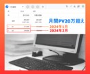 月間20万PVのサイトから高品質被リンクを送ります 被リンクによるサイト強化やSEO対策にご利用下さい！ イメージ3
