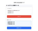 メールアドレスを一括整形・重複削除できます 貼り付けたアドレスを自動で整理し整形します イメージ2