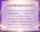 開運✴︎霊視×タロット✴︎最善の選択へ導きます 相性/恋愛/仕事/家庭などのお悩みを読み解き運気UP! イメージ4