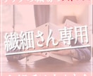 繊細なアナタの繊細な悩みを全て受け止めます 会社で居場所がない/人間関係が辛い/仕事がイヤ/なんでもOK イメージ1