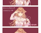小説の表紙、動画のイラスト等の1枚絵をお描きします 今風の表情豊かで鮮やかなイラストをお求めの方へ イメージ5