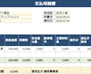 外注費のインボイス計算シートを提供します 2026年10月の控除率変更(80%→50%)に対応済み イメージ4