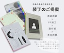 読んで感想を伝え、表紙デザイン・装丁をご提案します あなたの原稿から“解釈一致”の一冊に♩ イメージ6