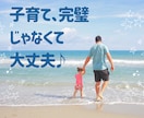 子育ての悩み｜癒しと元気で寄り添います 選べる2つの空間で心を整えましょう イメージ6