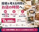 店舗のSNS投稿を制作します 月20本の投稿画像と文章をまるごと作ります イメージ4