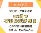 お金の習慣化コーチング｜目標達成をサポートします FIRE経験者がサポートする《お金の習慣化・伴走プログラム》 イメージ5