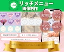 サロン特化！LINEリッチメニュー画像を作成します サロンの魅力を引き出すお洒落で使いやすいメニュー イメージ1