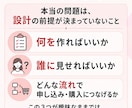 LP設計コンサルーどう見せれば売れるかを設計します まずは無料ココナラメッセ相談から イメージ4