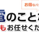 家電製品えらびをサポートいたします どんな商品でもご案内を迅速に！ イメージ1