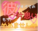 片思いの執着を魅力に変える。心を整え恋を動かします 相手に振り回される恋を卒業。もう彼に一喜一憂しない私に。 イメージ1